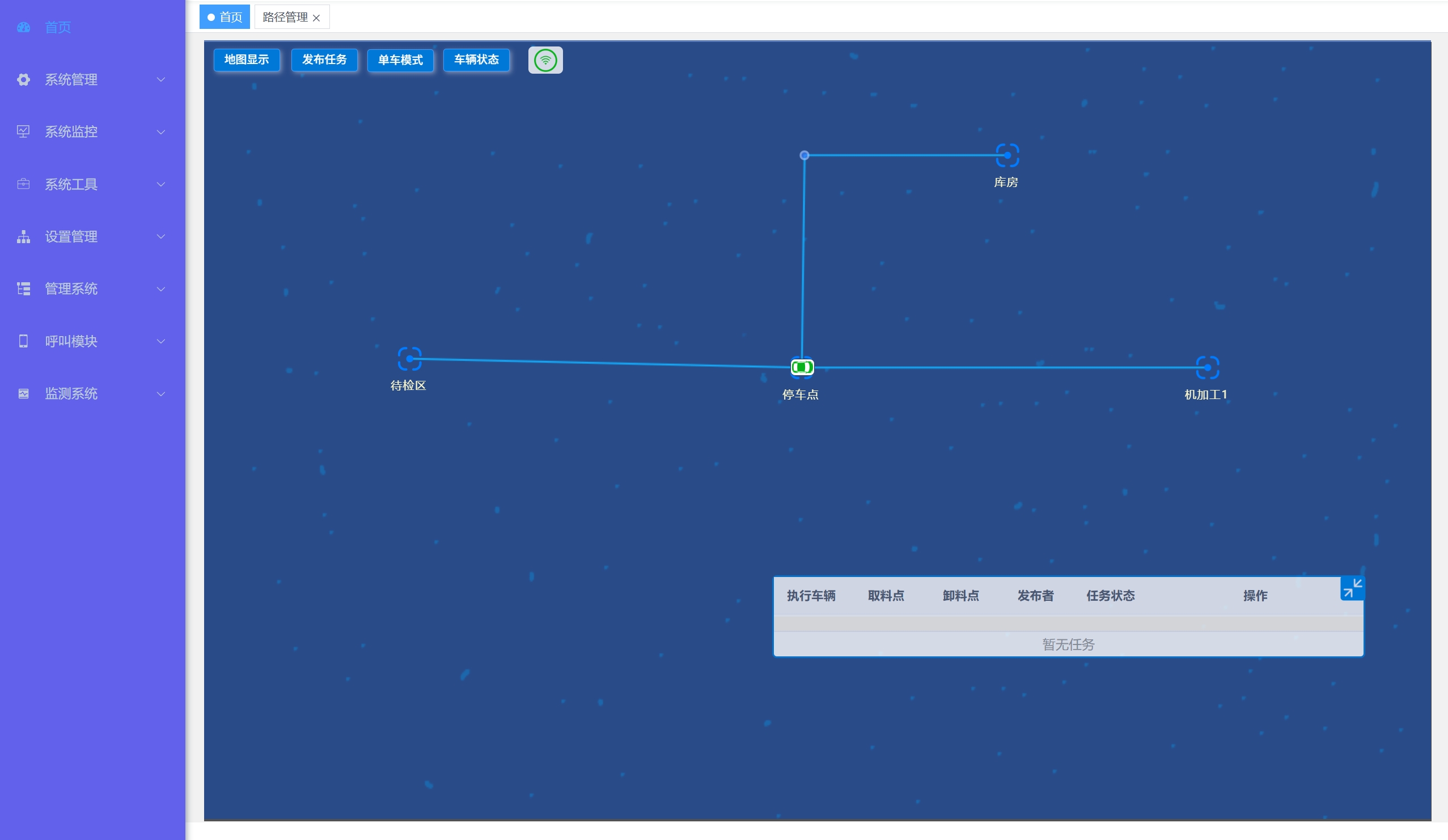 AGV調(diào)度系統(tǒng)
